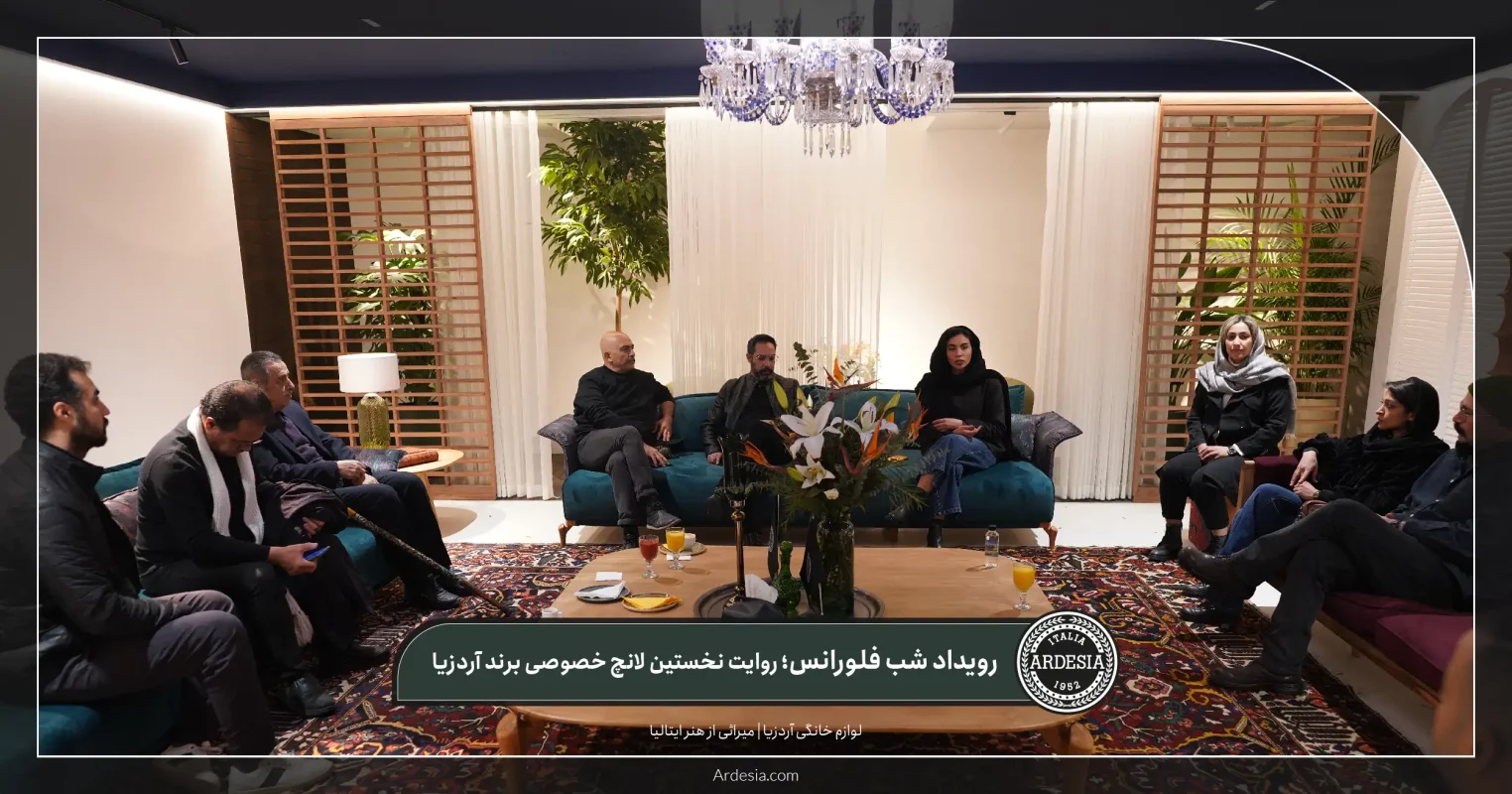 رویداد شب فلورانس؛ نخستین لانچ خصوصی برند آردزیا